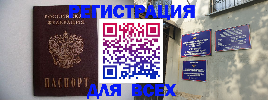 прописка для военкомата в Ливны