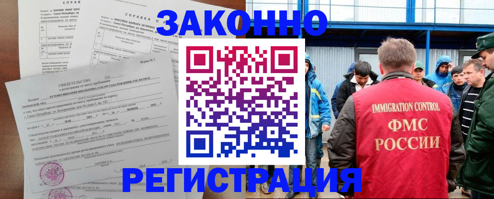 временная регистрация в квартире в Ливны