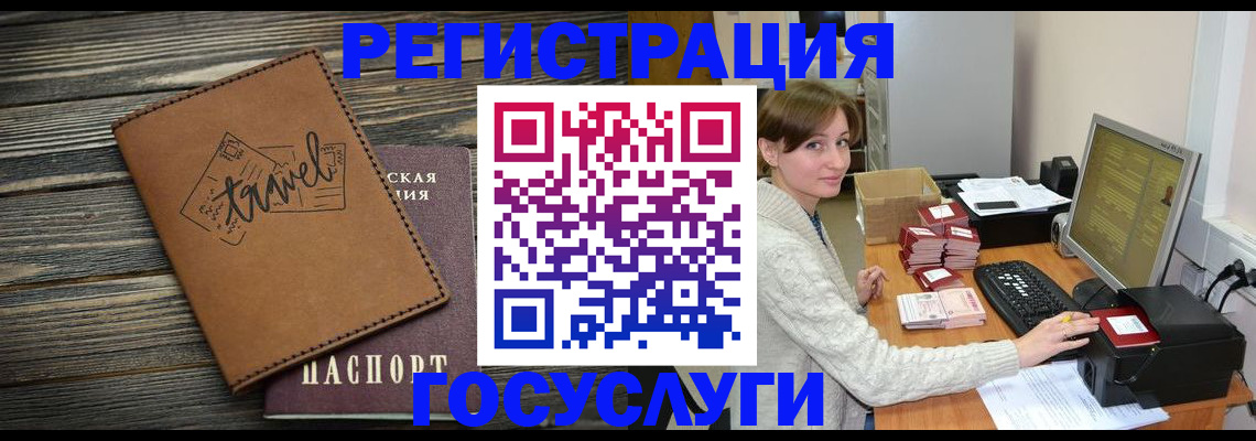 прописка ребенка в Ливны