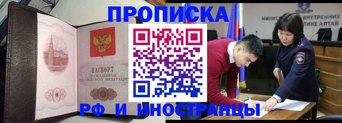 временная регистрация в квартире в Ливны